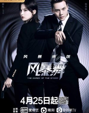 Downlaod Drama China The Dance of the Storm Subtitle Indonesia