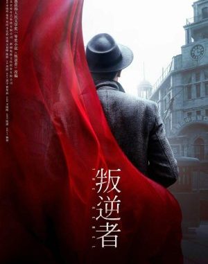 Download Drama China The Rebel Subtitle Indonesia