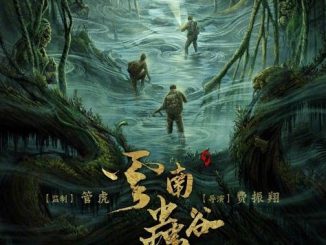 Download Drama China Candle in the Tomb The Worm Valley Subtitle Indonesia