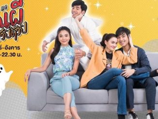 Download Drama Thailand Help Me Khun Pee Chuay Duay Subtitle Indonesia